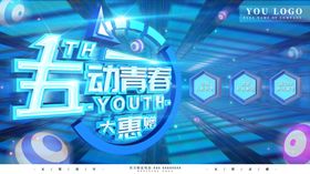 五一劳动节促销