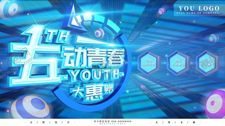 编号：78065910220348386699【酷图网】源文件下载-五一劳动节促销