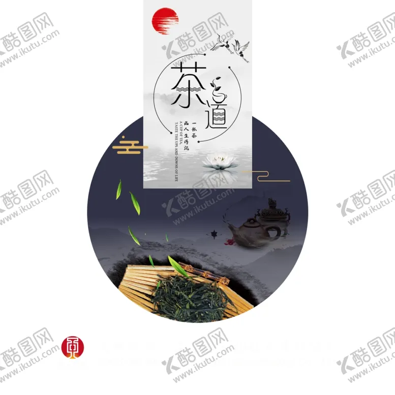编号：58033206260620013027【酷图网】源文件下载-茶叶盒