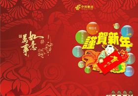 鼠年元素