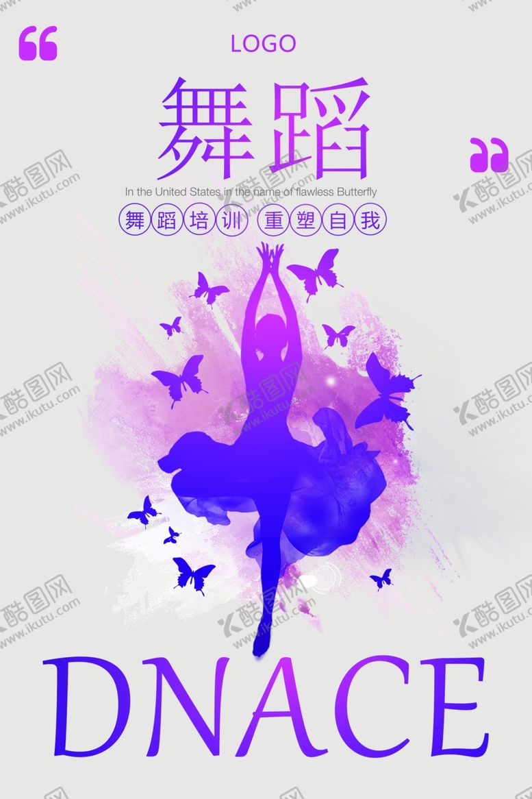 编号：88625712051558436167【酷图网】源文件下载-舞蹈