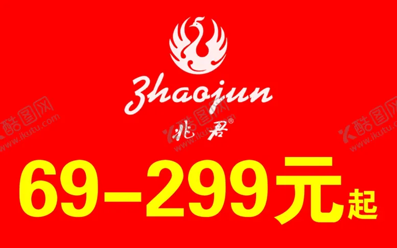 编号：30983001271912219988【酷图网】源文件下载-价格标签