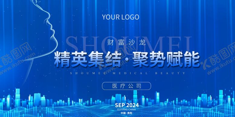 编号：81729809210438546393【酷图网】源文件下载-护肤品科技海报