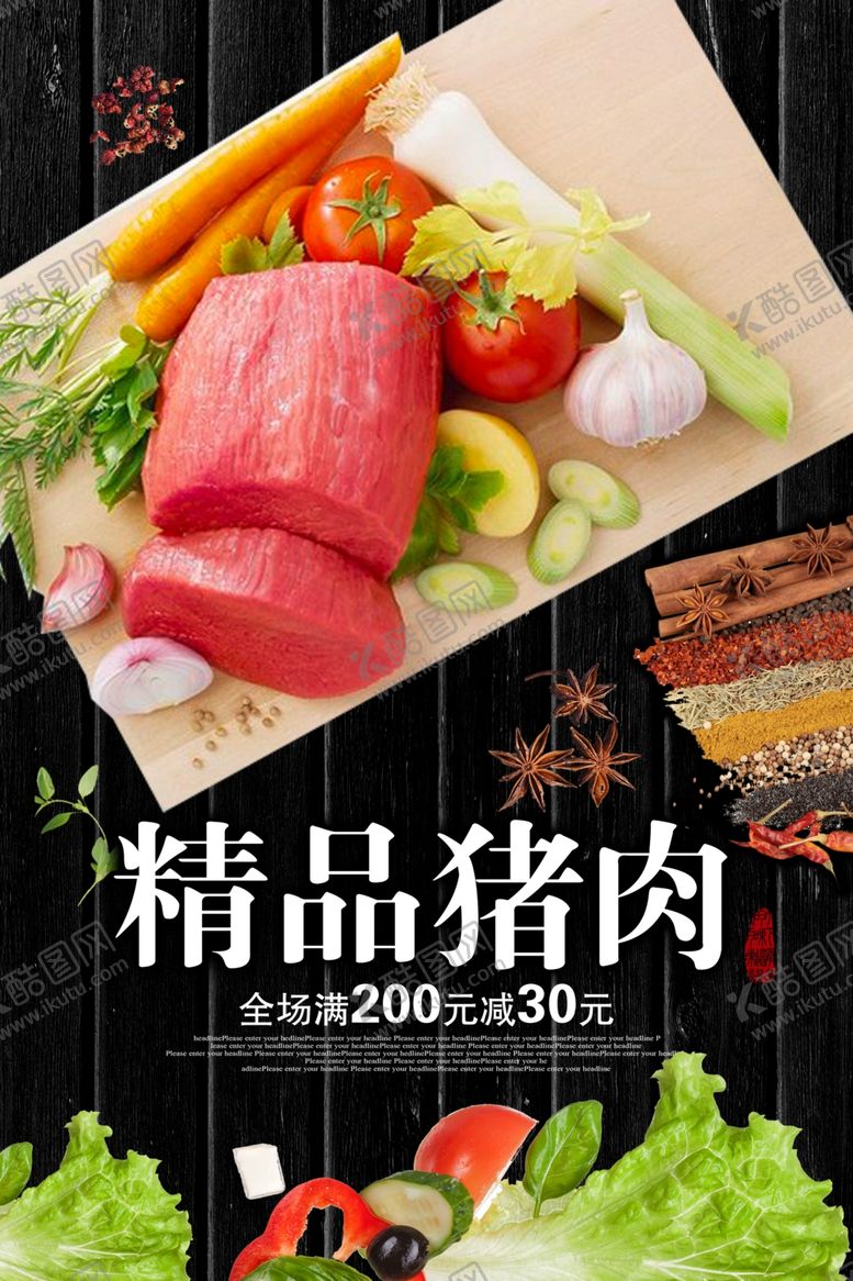 编号：36936107070914337694【酷图网】源文件下载-超市猪肉海报
