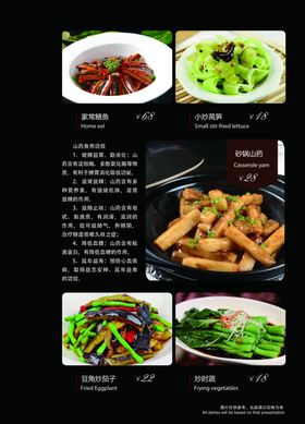 黑色菜谱