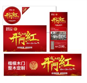 楷模木門
