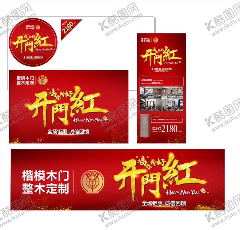 编号：78176209172354343998【酷图网】源文件下载-楷模木门