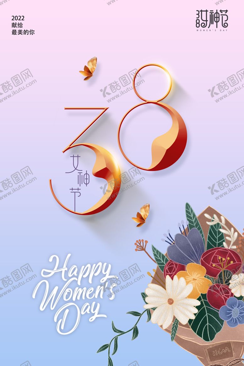 编号：04297609290650247891【酷图网】源文件下载-三八妇女节
