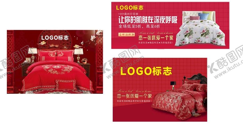 编号：91257610080617114965【酷图网】源文件下载-床上用品