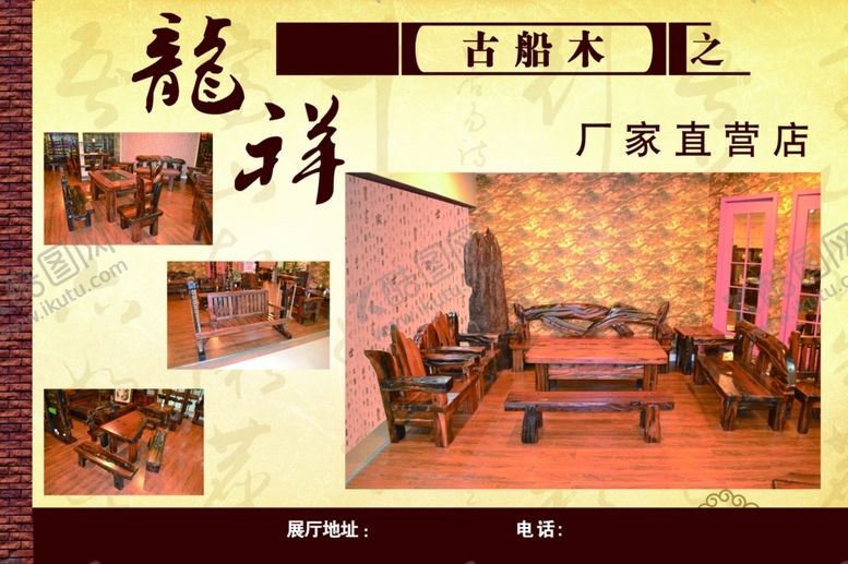 编号：25955109260719407823【酷图网】源文件下载-家具海报