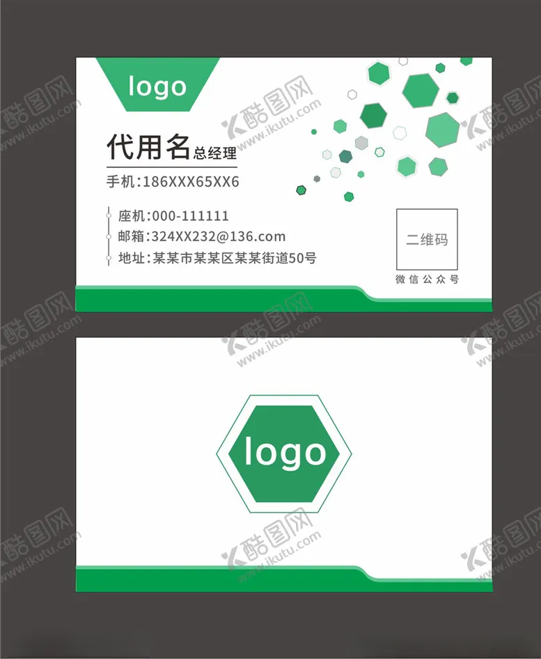 编号：46062209150903203120【酷图网】源文件下载-商务名片名片模板