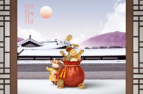 牛年