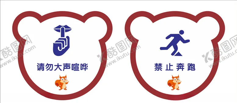 编号：22521406301229418869【酷图网】源文件下载-请勿喧哗