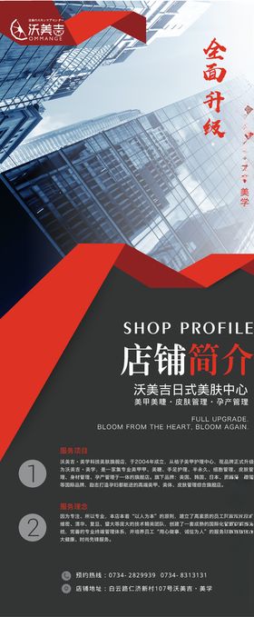 美容美肤