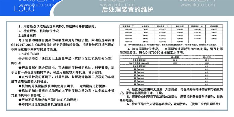 编号：12397010010003144269【酷图网】源文件下载-制度牌