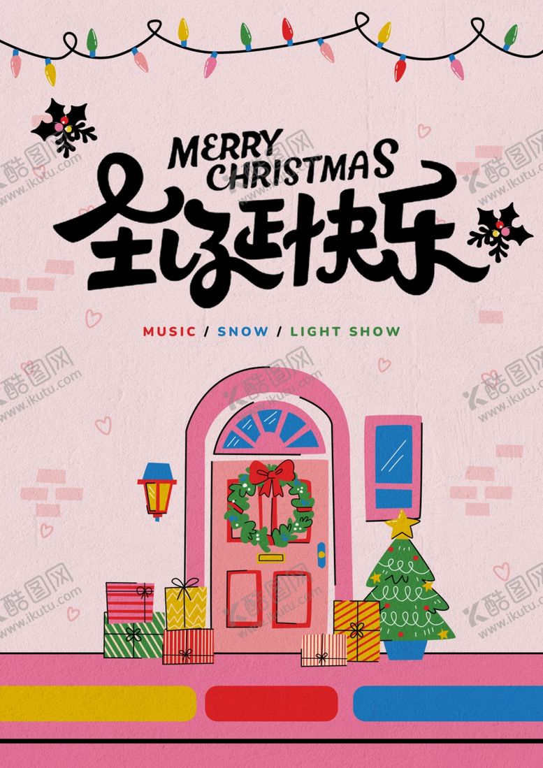 编号：73010612222342368062【酷图网】源文件下载-圣诞节