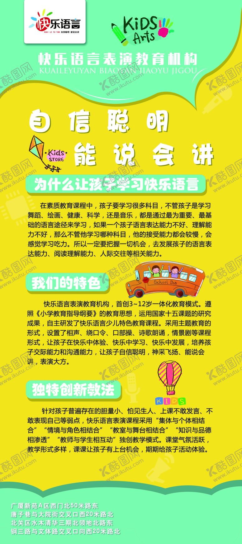 编号：79825310010953493131【酷图网】源文件下载-快乐语言