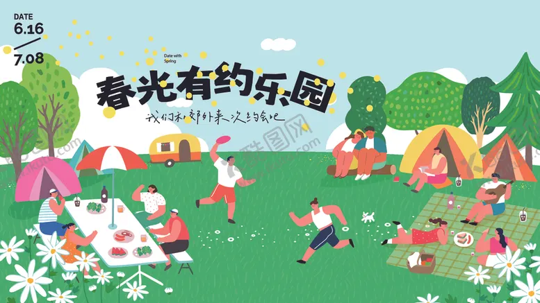 编号：75127706261651411199【酷图网】源文件下载-春季活动宣传