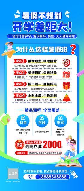 培训班展架