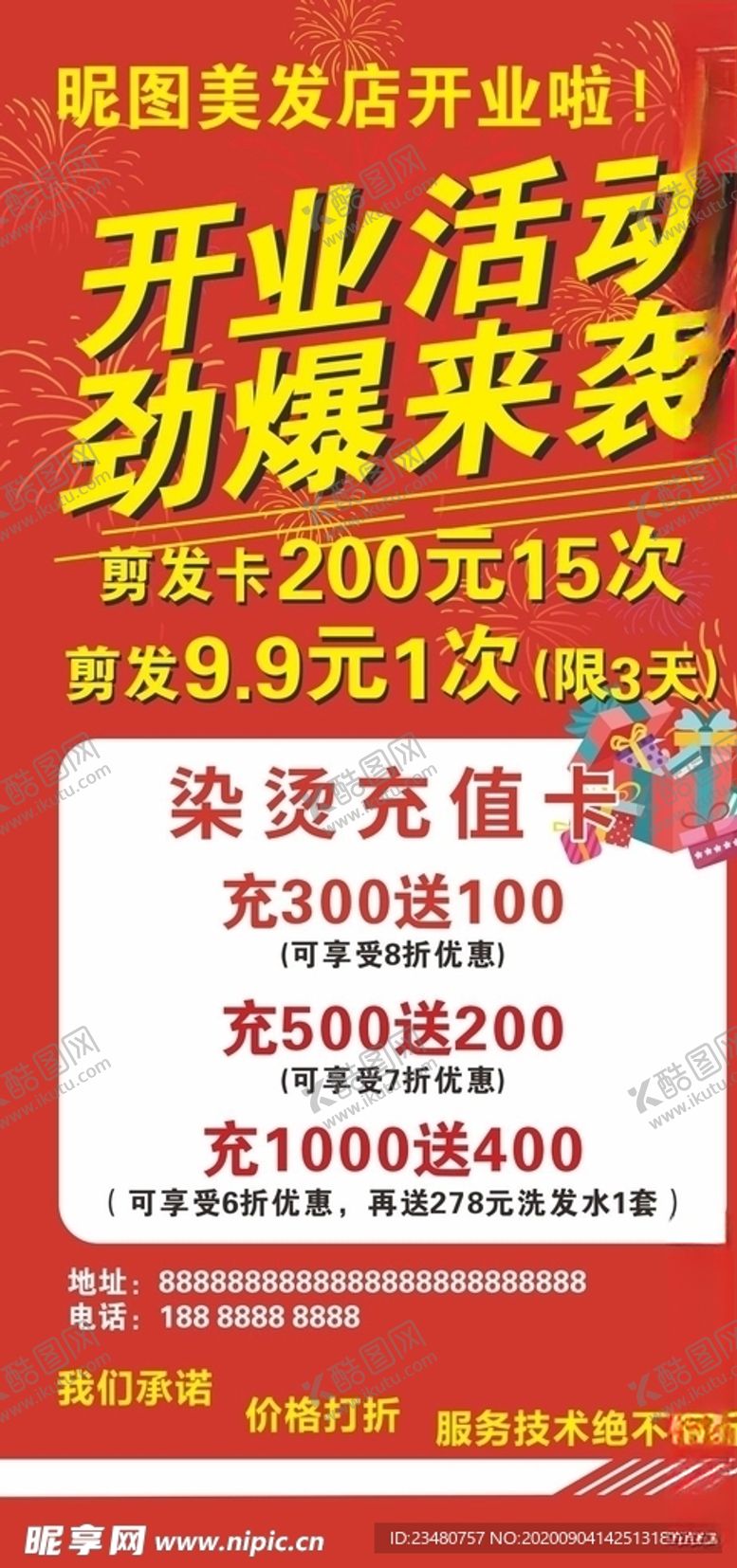 编号：70640405190611434845【酷图网】源文件下载-理发店展架