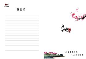 画册内页下载