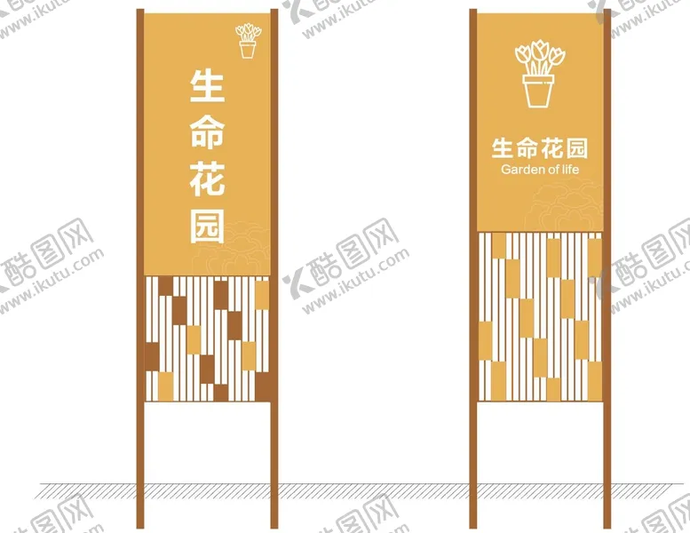 编号：62197510080612523861【酷图网】源文件下载-生命花园