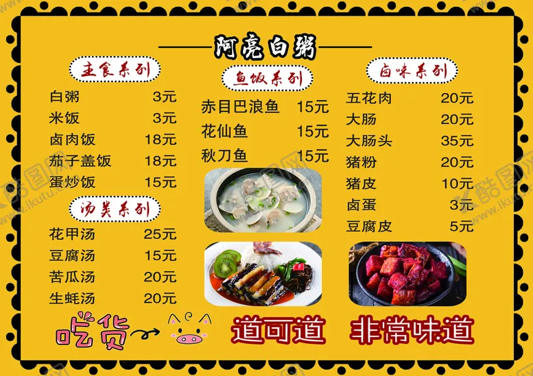编号：19752009282007440621【酷图网】源文件下载-价格表