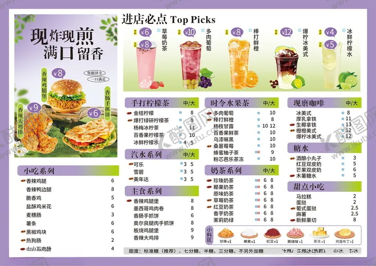 编号：42667904221631282700【酷图网】源文件下载-紫色奶茶菜单设计汉堡电视菜单