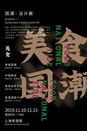 促销海报换季换季大处理清仓