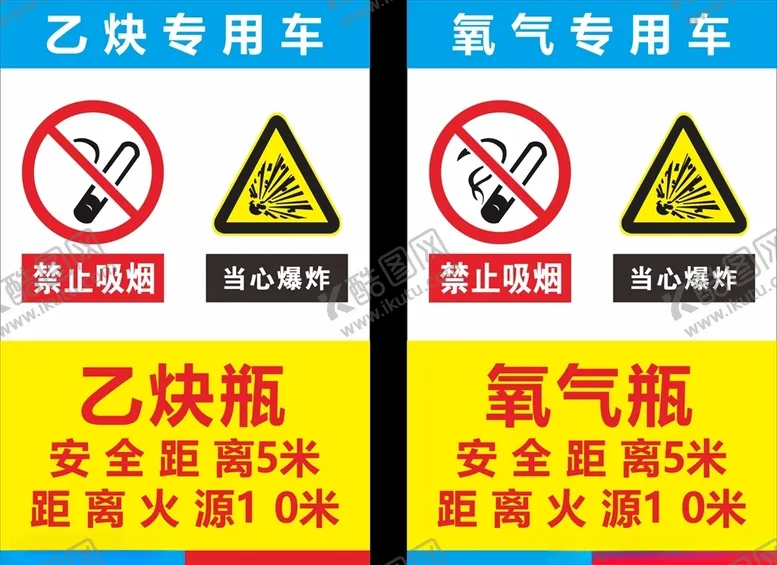 编号：79779909090009037082【酷图网】源文件下载-氧气瓶乙炔