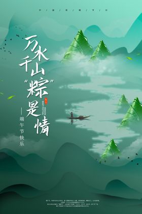 万水千山总是情