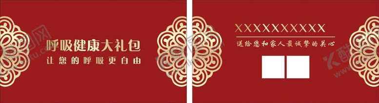 编号：47550810291724122136【酷图网】源文件下载-信封封面