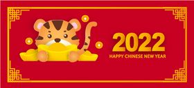 虎年背景中国新新快乐元旦