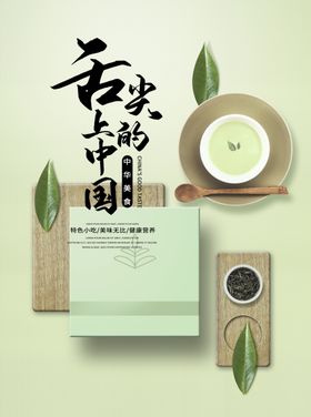 美食广告