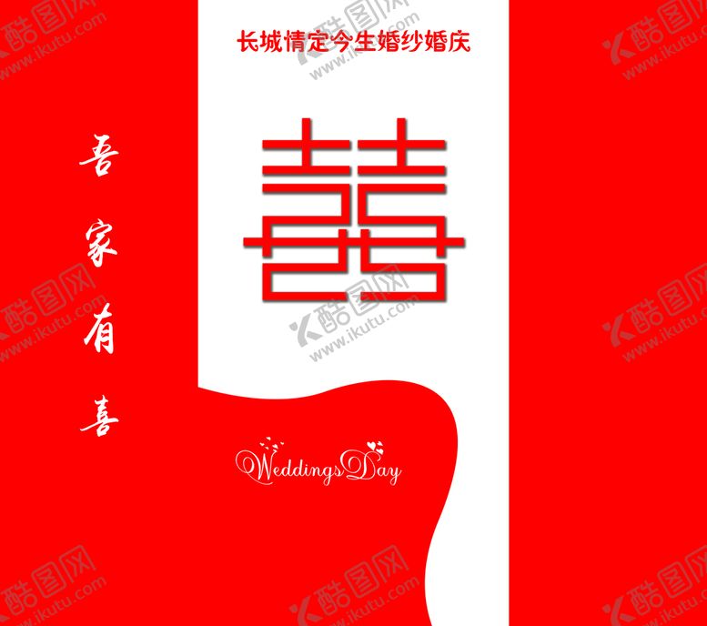编号：52498310041827417840【酷图网】源文件下载-婚礼背景