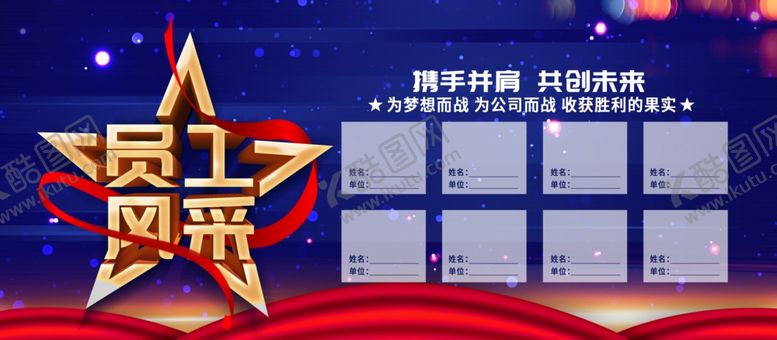 员工风采照片墙文化墙墙