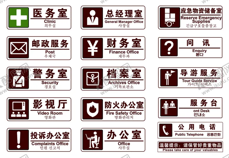 编号：25974610021417584152【酷图网】源文件下载-A级景区功能体标准图标