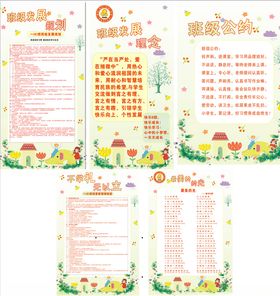 小学文化墙