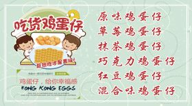 鸡蛋仔价格表价目