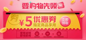 优惠券