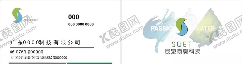 编号：70199409160749178766【酷图网】源文件下载-晟泉