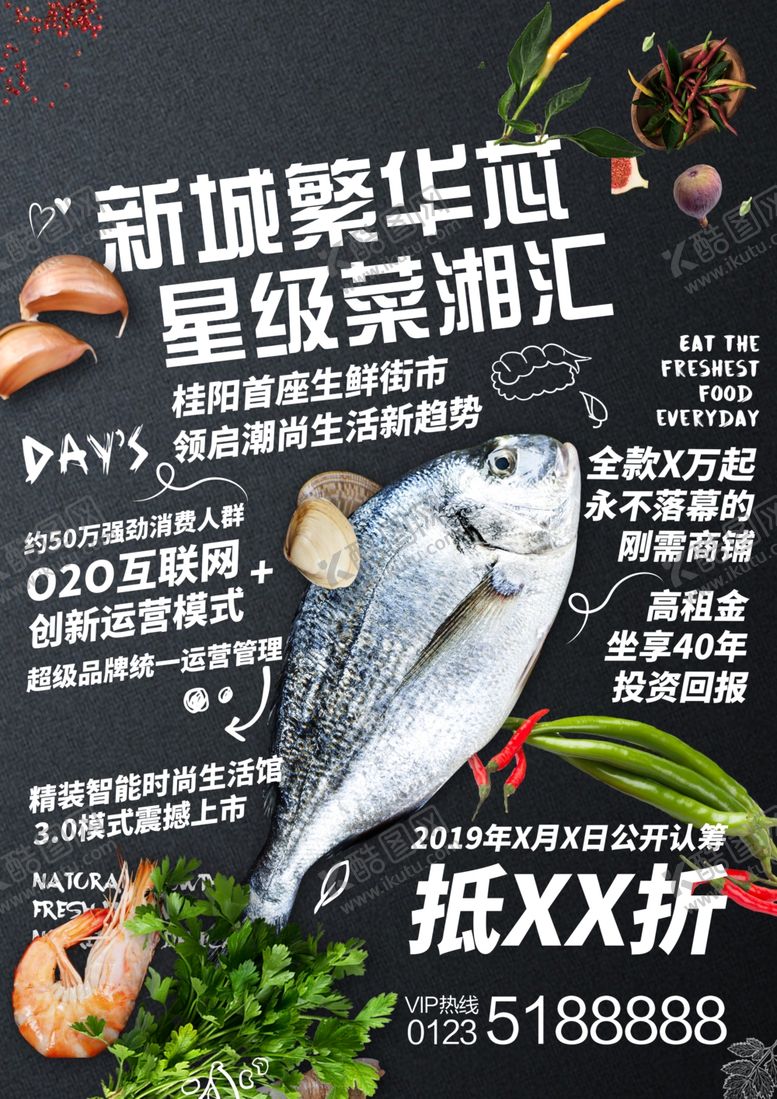 编号：62842605150713033459【酷图网】源文件下载-地产商铺投资
