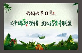 绿色简洁端午节主题海报