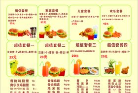 汉堡店菜单