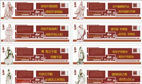 传统文化墙