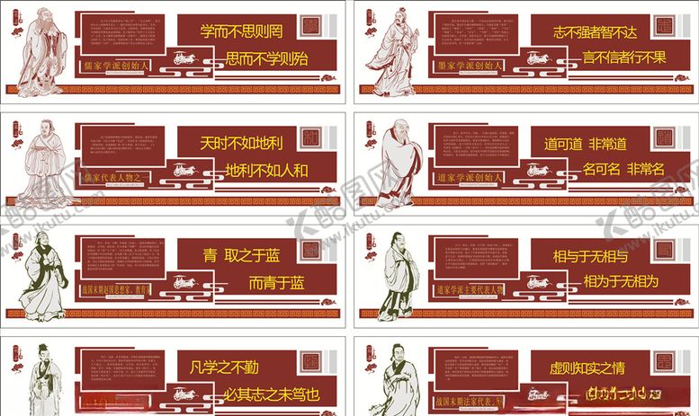 编号：78225309291738319283【酷图网】源文件下载-传统文化墙