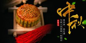 中秋节海报吊牌dm宣传淘宝