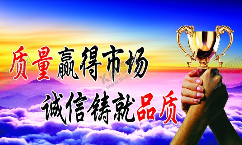 编号：65395805120234345522【酷图网】源文件下载-质量信任