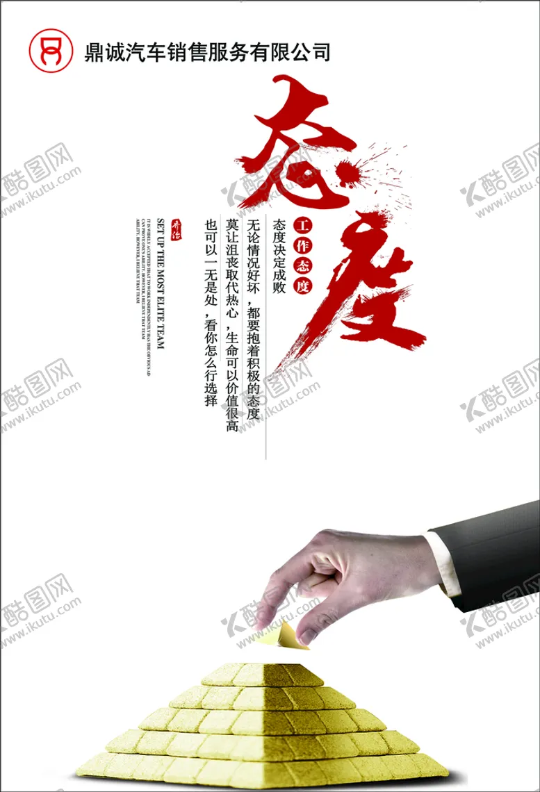 编号：57031409221935586905【酷图网】源文件下载-企业文化