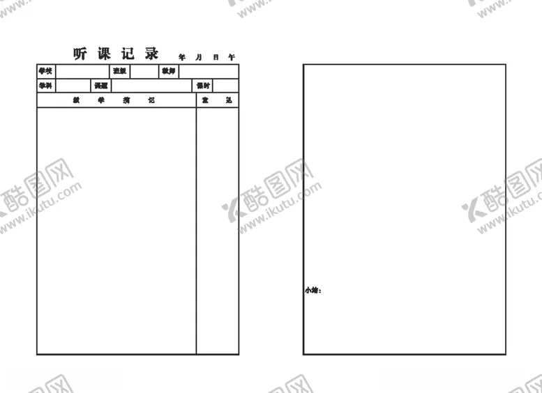 编号：47982411011311168994【酷图网】源文件下载-听课记录本